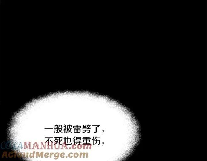 《神的打工世界》第2话 给神打工图13