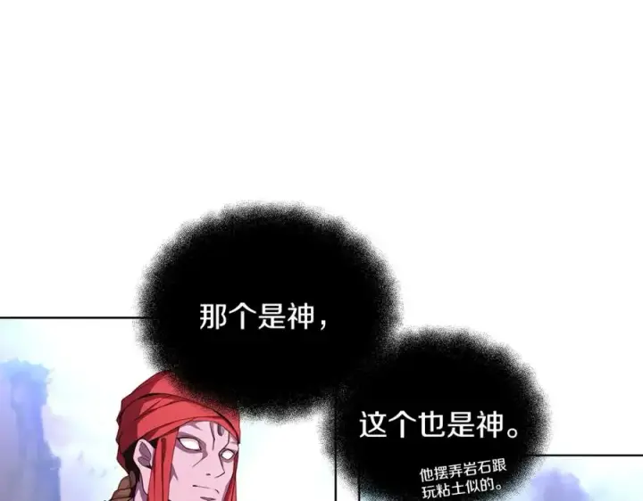 《神的打工世界》第2话 给神打工图142