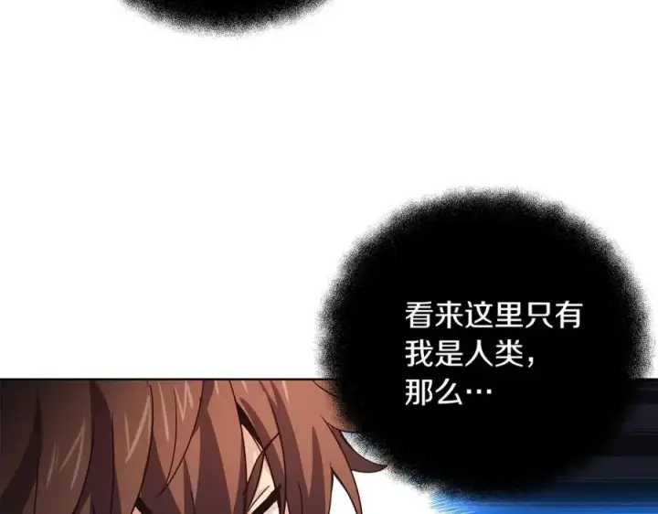 《神的打工世界》第2话 给神打工图144