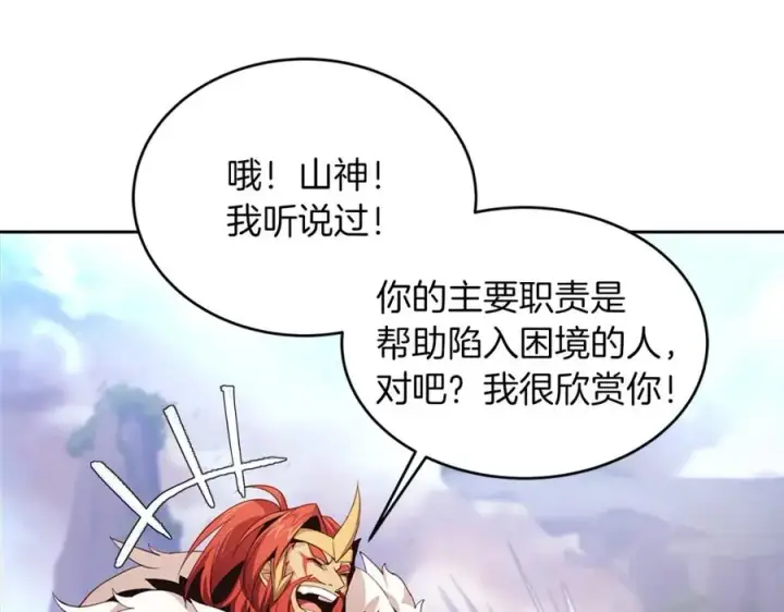 《神的打工世界》第2话 给神打工图147