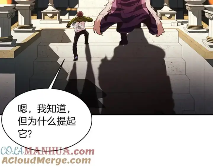 《神的打工世界》第2话 给神打工图161