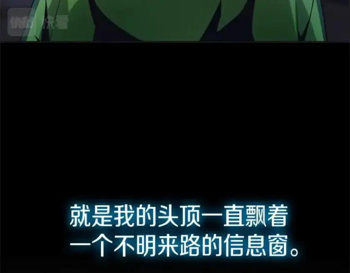 《神的打工世界》第2话 给神打工图20