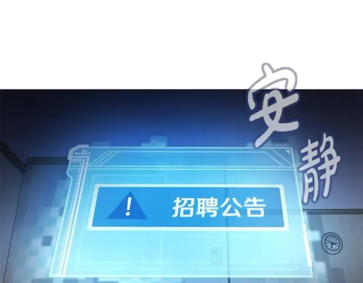 《神的打工世界》第2话 给神打工图30