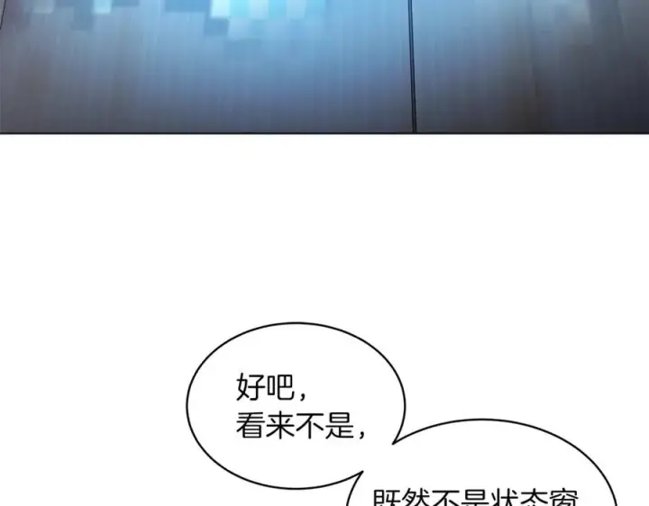 《神的打工世界》第2话 给神打工图31