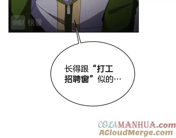 《神的打工世界》第2话 给神打工图33