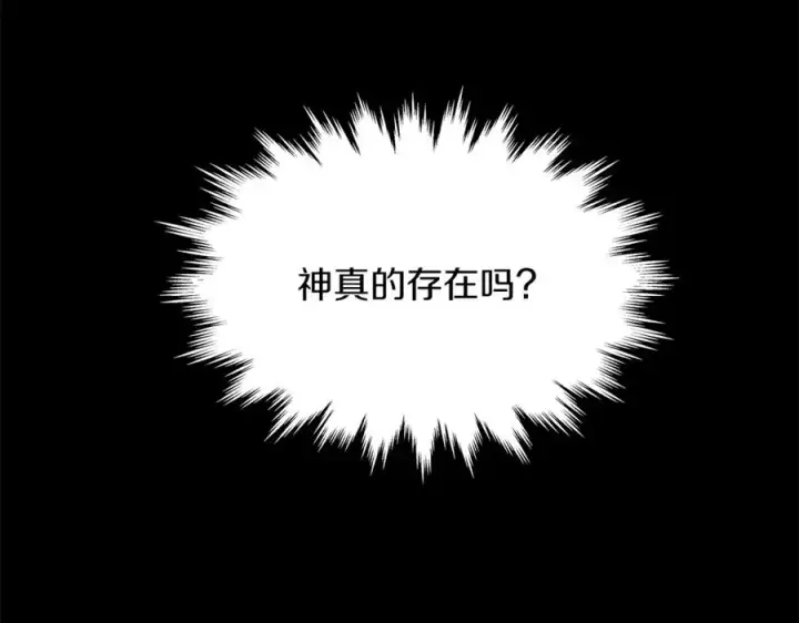 《神的打工世界》第2话 给神打工图4