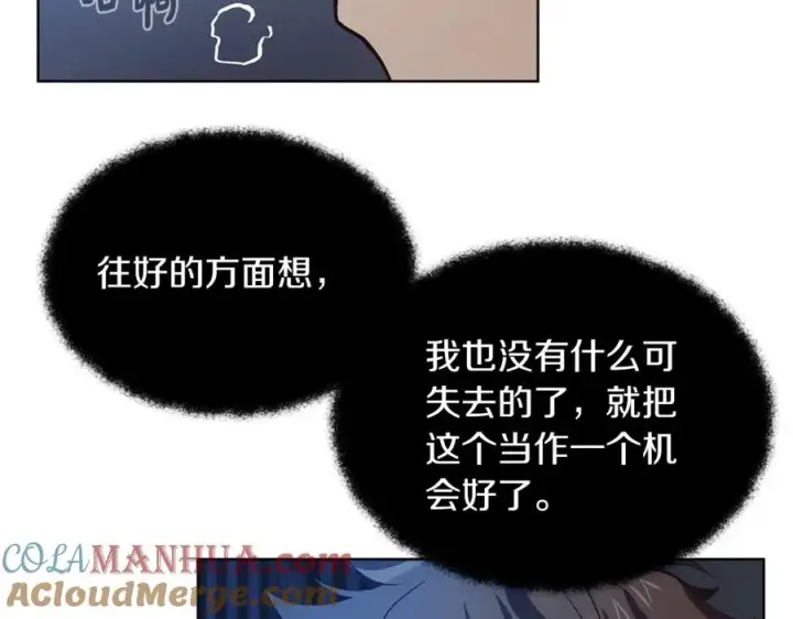 《神的打工世界》第2话 给神打工图45