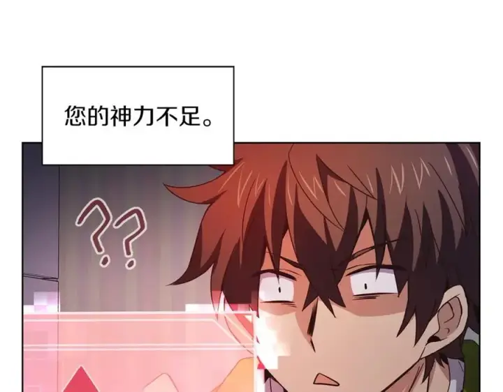 《神的打工世界》第2话 给神打工图52