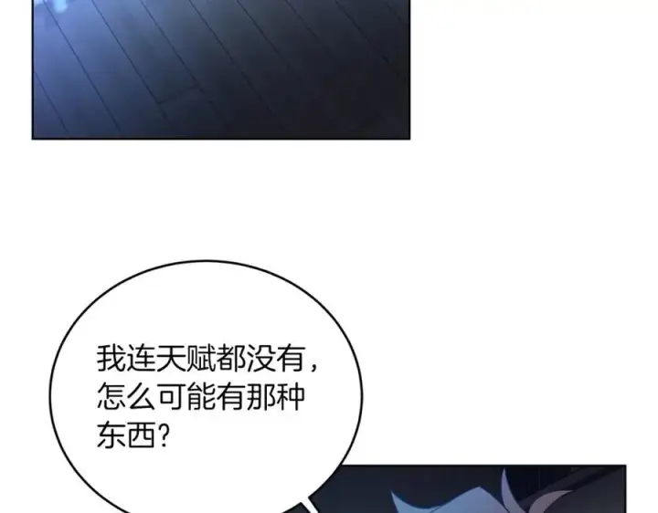 《神的打工世界》第2话 给神打工图55