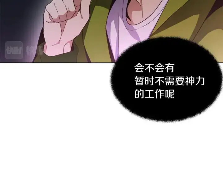 《神的打工世界》第2话 给神打工图59