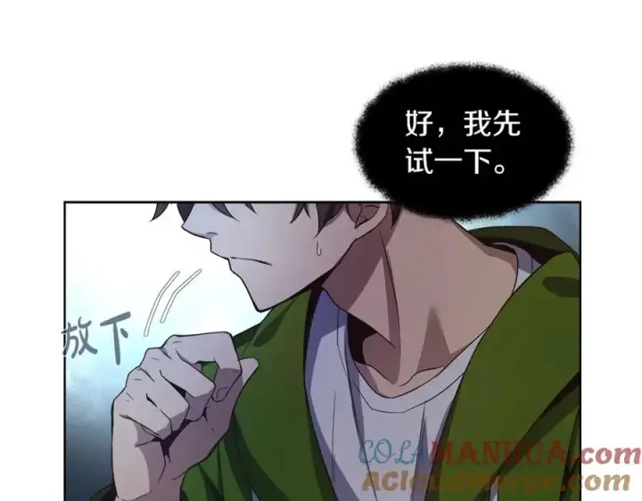 《神的打工世界》第2话 给神打工图61