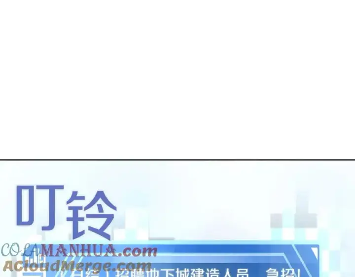 《神的打工世界》第2话 给神打工图69