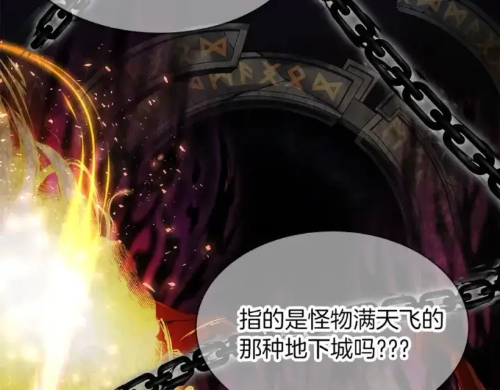 《神的打工世界》第2话 给神打工图72