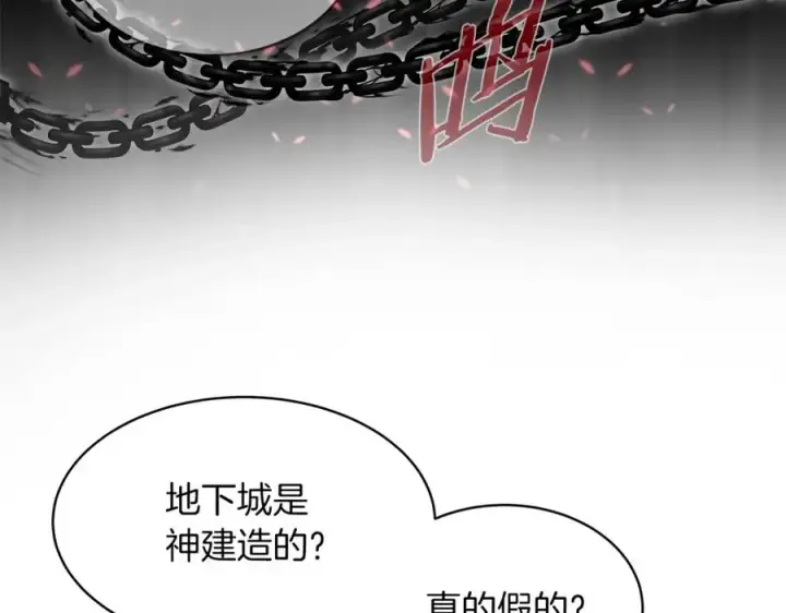 《神的打工世界》第2话 给神打工图75