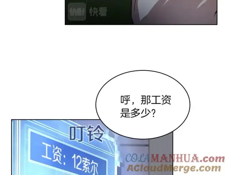 《神的打工世界》第2话 给神打工图77