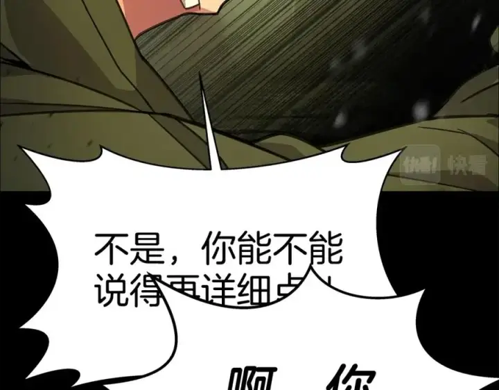 《神的打工世界》第20话 这叫散步？图100