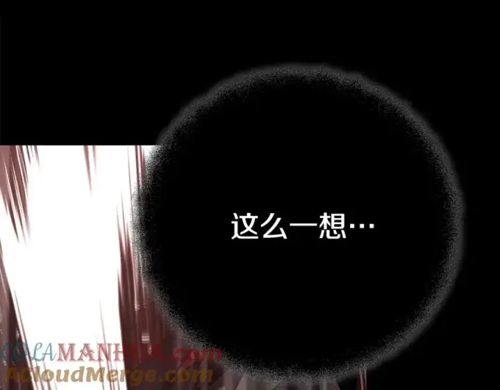 《神的打工世界》第20话 这叫散步？图105