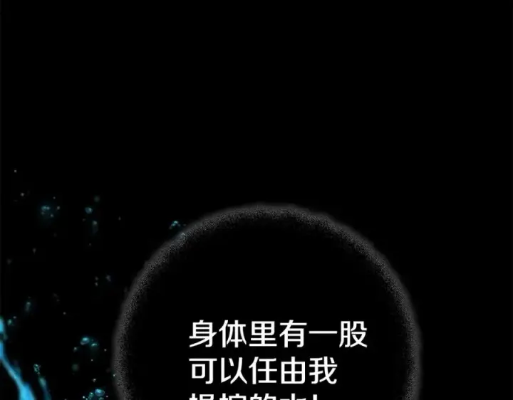 《神的打工世界》第20话 这叫散步？图114