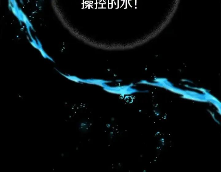 《神的打工世界》第20话 这叫散步？图115