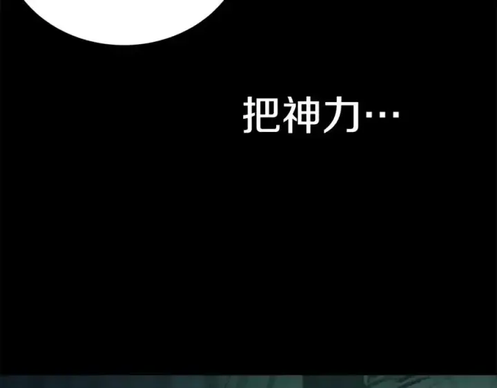 《神的打工世界》第20话 这叫散步？图143