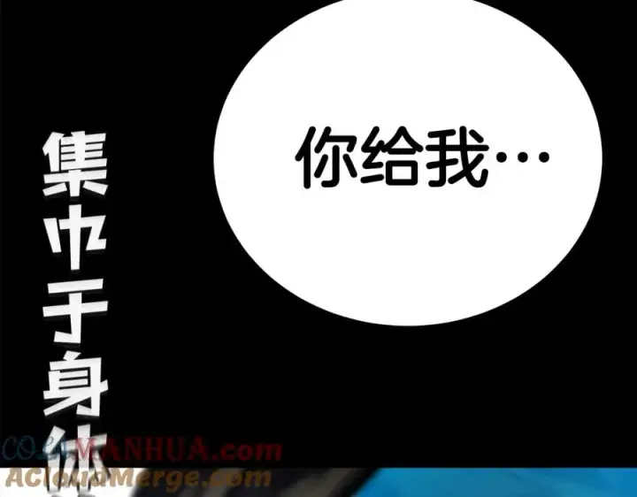 《神的打工世界》第20话 这叫散步？图145