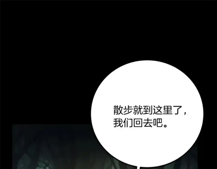 《神的打工世界》第20话 这叫散步？图167