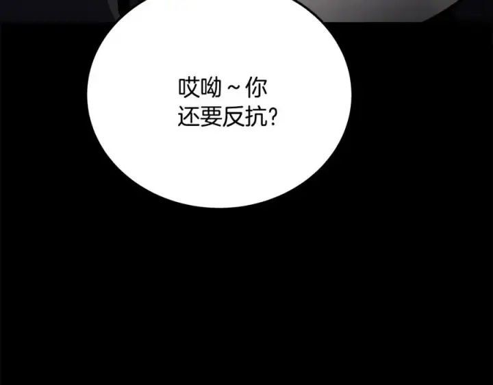 《神的打工世界》第20话 这叫散步？图172
