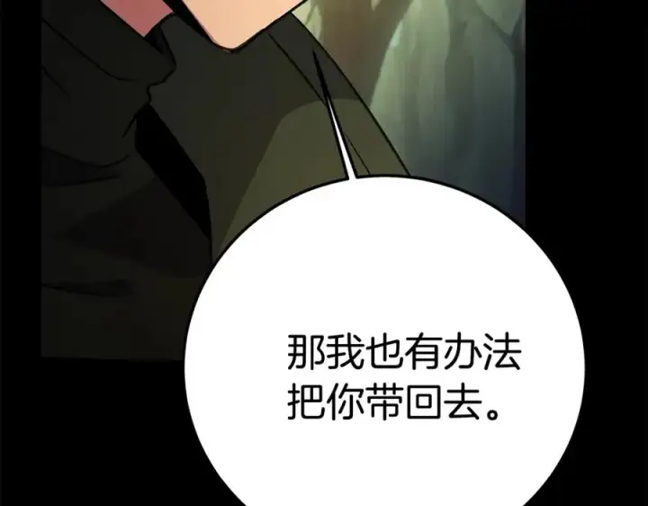 《神的打工世界》第20话 这叫散步？图174