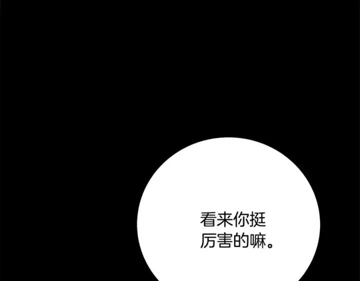 《神的打工世界》第20话 这叫散步？图186