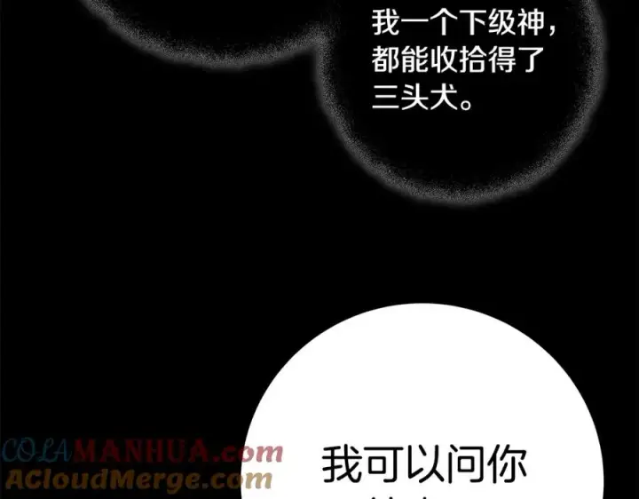 《神的打工世界》第20话 这叫散步？图193