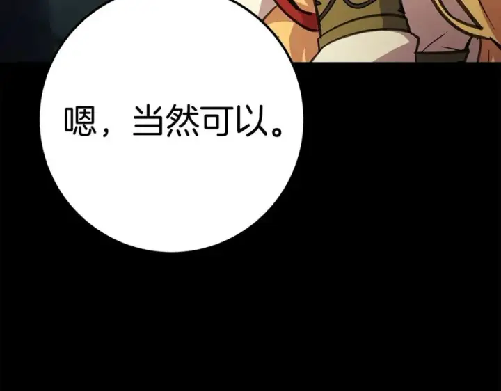 《神的打工世界》第20话 这叫散步？图196