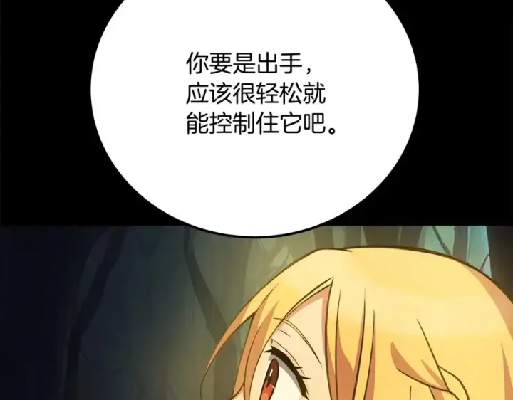 《神的打工世界》第20话 这叫散步？图202