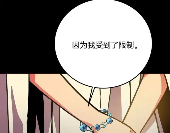 《神的打工世界》第20话 这叫散步？图206