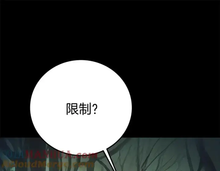 《神的打工世界》第20话 这叫散步？图209