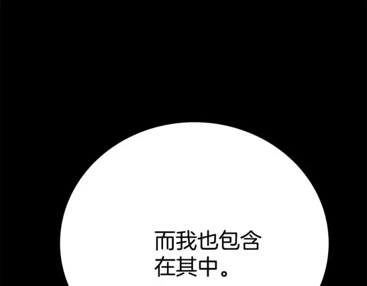 《神的打工世界》第20话 这叫散步？图220