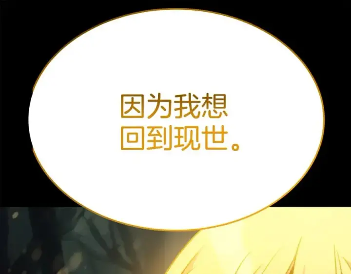 《神的打工世界》第20话 这叫散步？图224
