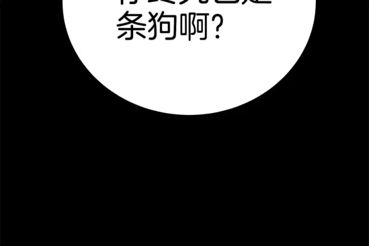 《神的打工世界》第20话 这叫散步？图27