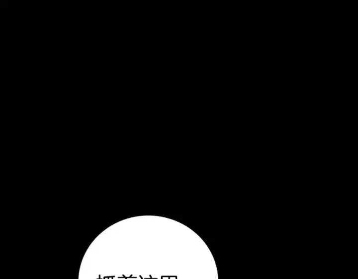 《神的打工世界》第20话 这叫散步？图30