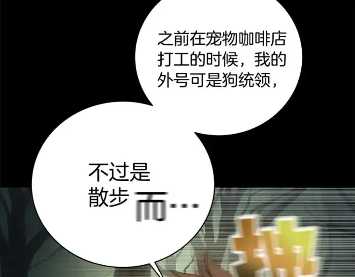《神的打工世界》第20话 这叫散步？图42