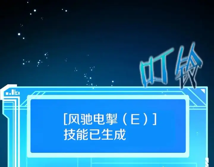 《神的打工世界》第20话 这叫散步？图58