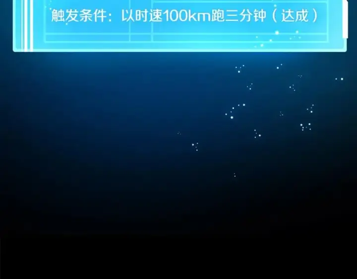 《神的打工世界》第20话 这叫散步？图59