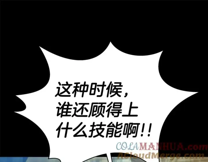 《神的打工世界》第20话 这叫散步？图61