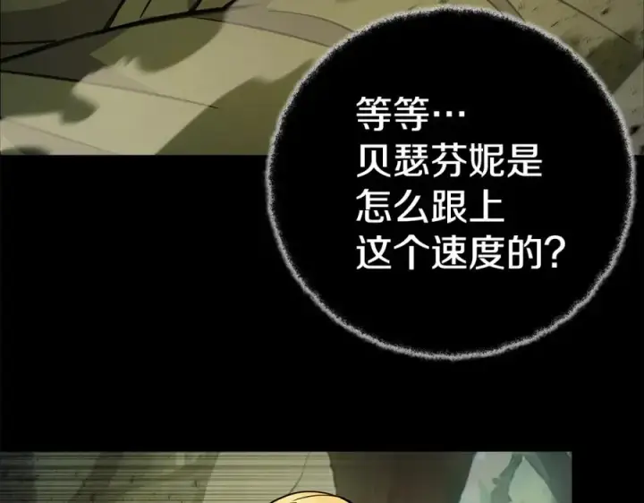 《神的打工世界》第20话 这叫散步？图75