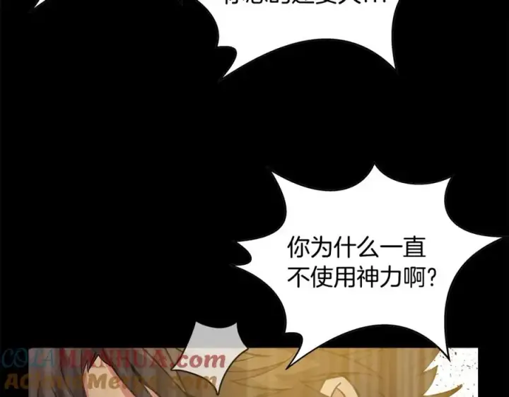 《神的打工世界》第20话 这叫散步？图77