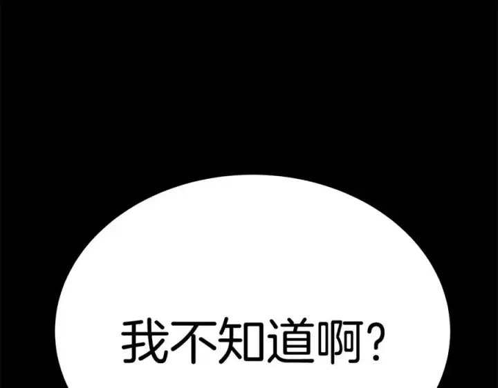 《神的打工世界》第20话 这叫散步？图86