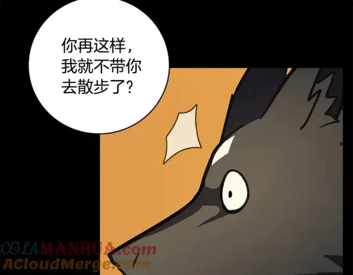 《神的打工世界》第20话 这叫散步？图9