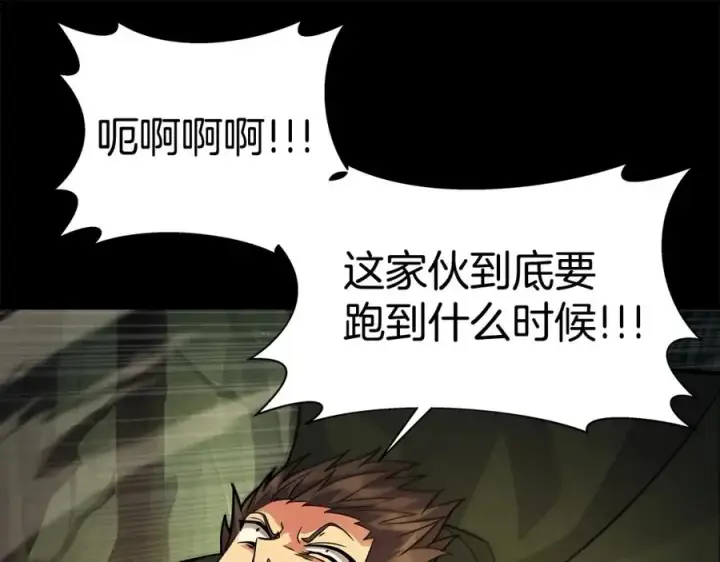 《神的打工世界》第20话 这叫散步？图94