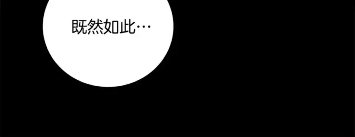 《神的打工世界》第21话 训犬图103