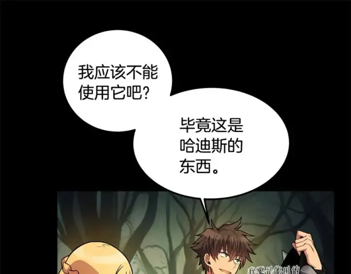 《神的打工世界》第21话 训犬图104