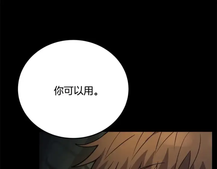 《神的打工世界》第21话 训犬图110